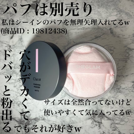 フィニッシングパウダー マット/チャコット・コスメティクス/ルースパウダーを使ったクチコミ(3枚目)