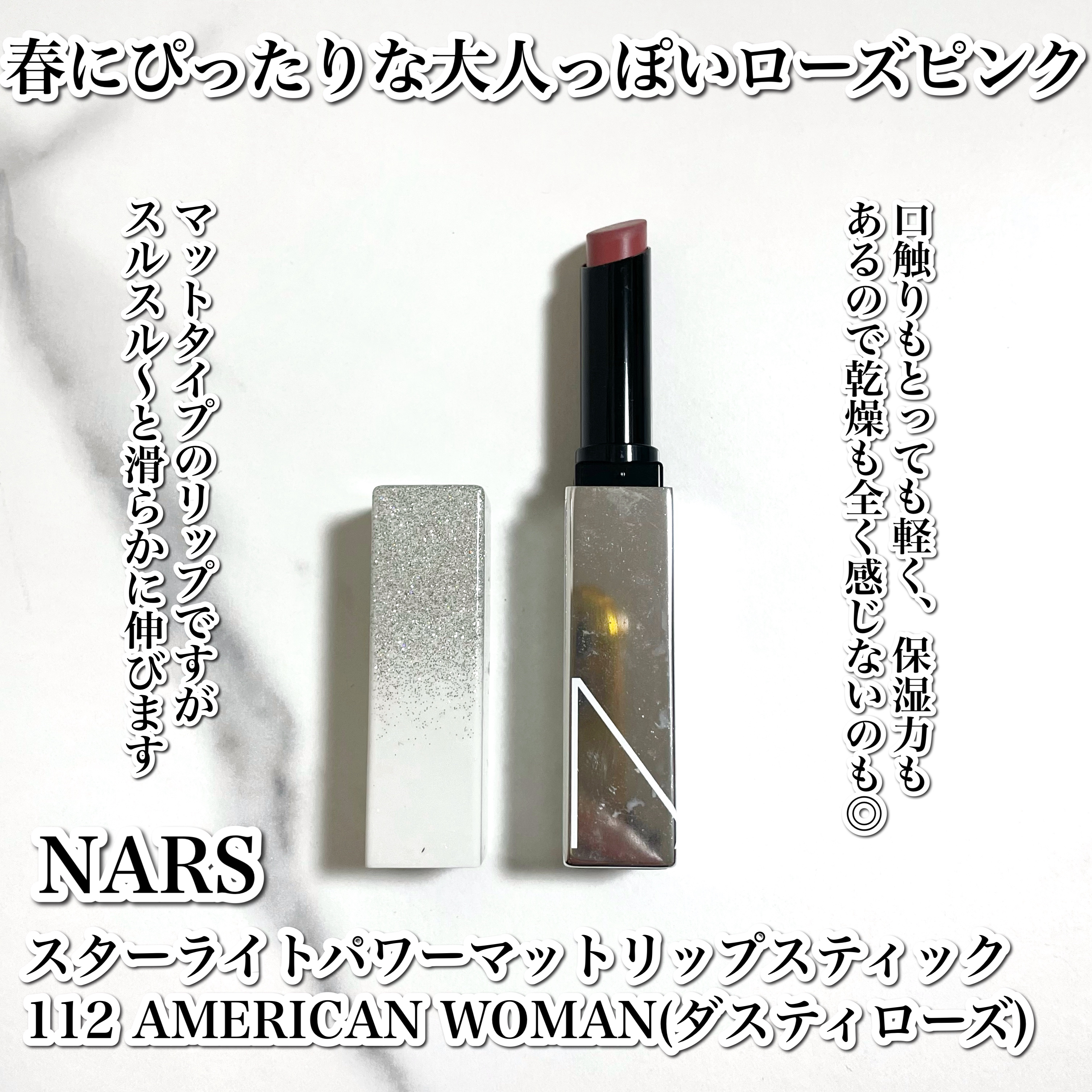 パワーマット リップスティック/NARS/口紅を使ったクチコミ（2枚目）
