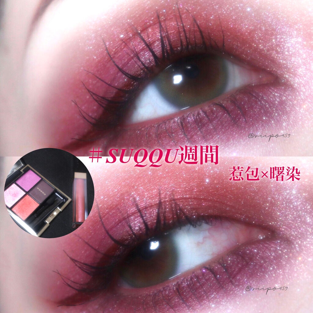 デザイニング カラー アイズ/SUQQU/アイシャドウパレットを使ったクチコミ(1枚目)