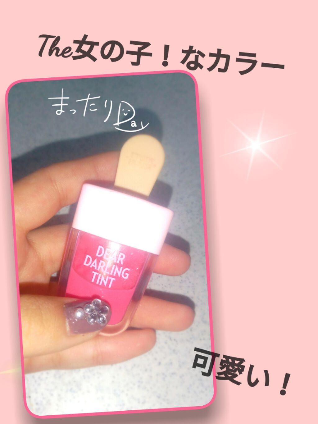 ディアダーリン ウォータージェルティント （アイスティント）/ETUDE/口紅を使ったクチコミ（1枚目）