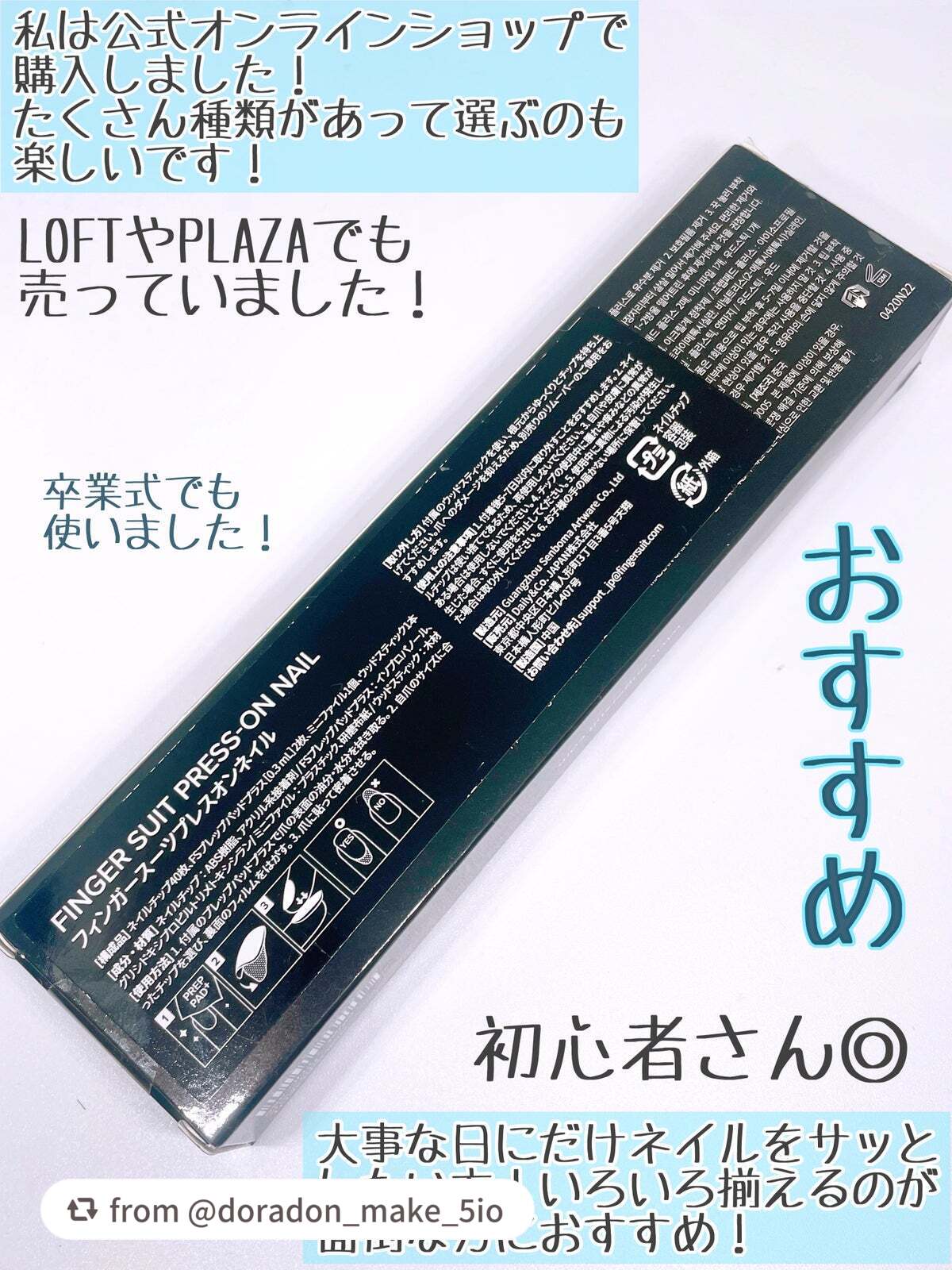 ãã€ã«ããã(ã·ãŒã«ã¿ã€ã)/FINGER SUIT/ãã€ã«ãããã»ããŒãã䜿ã£ãã¯ãã³ãïŒ3æç®ïŒ