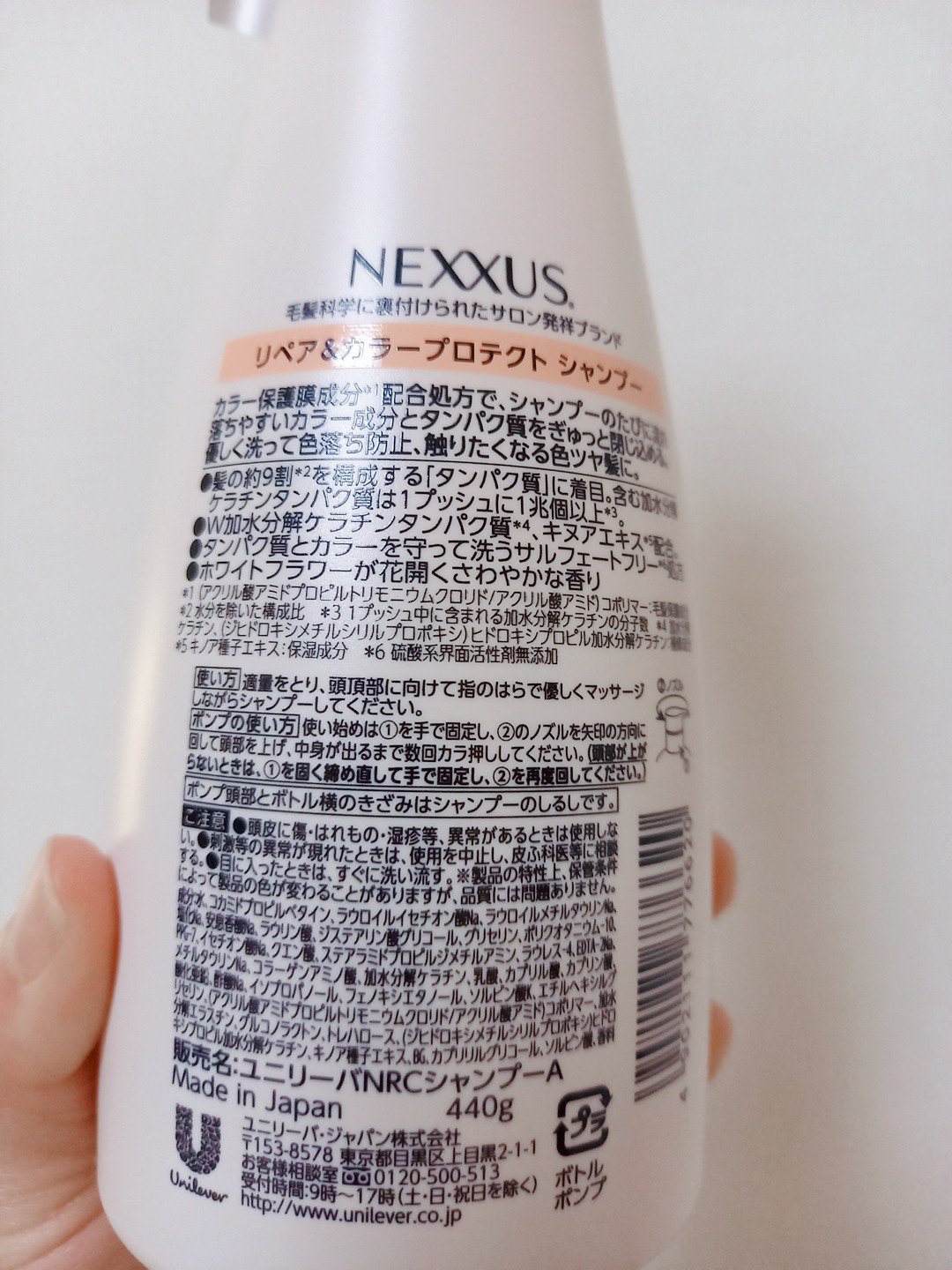 ネクサス リペア＆カラープロテクト シャンプー／トリートメント/NEXXUS(ネクサス)/市販シャンプーを使ったクチコミ（2枚目）