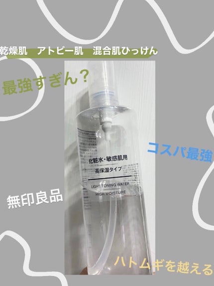 ハトムギ化粧水(ナチュリエ スキンコンディショナー R )/ナチュリエ/化粧水を使ったクチコミ(1枚目)