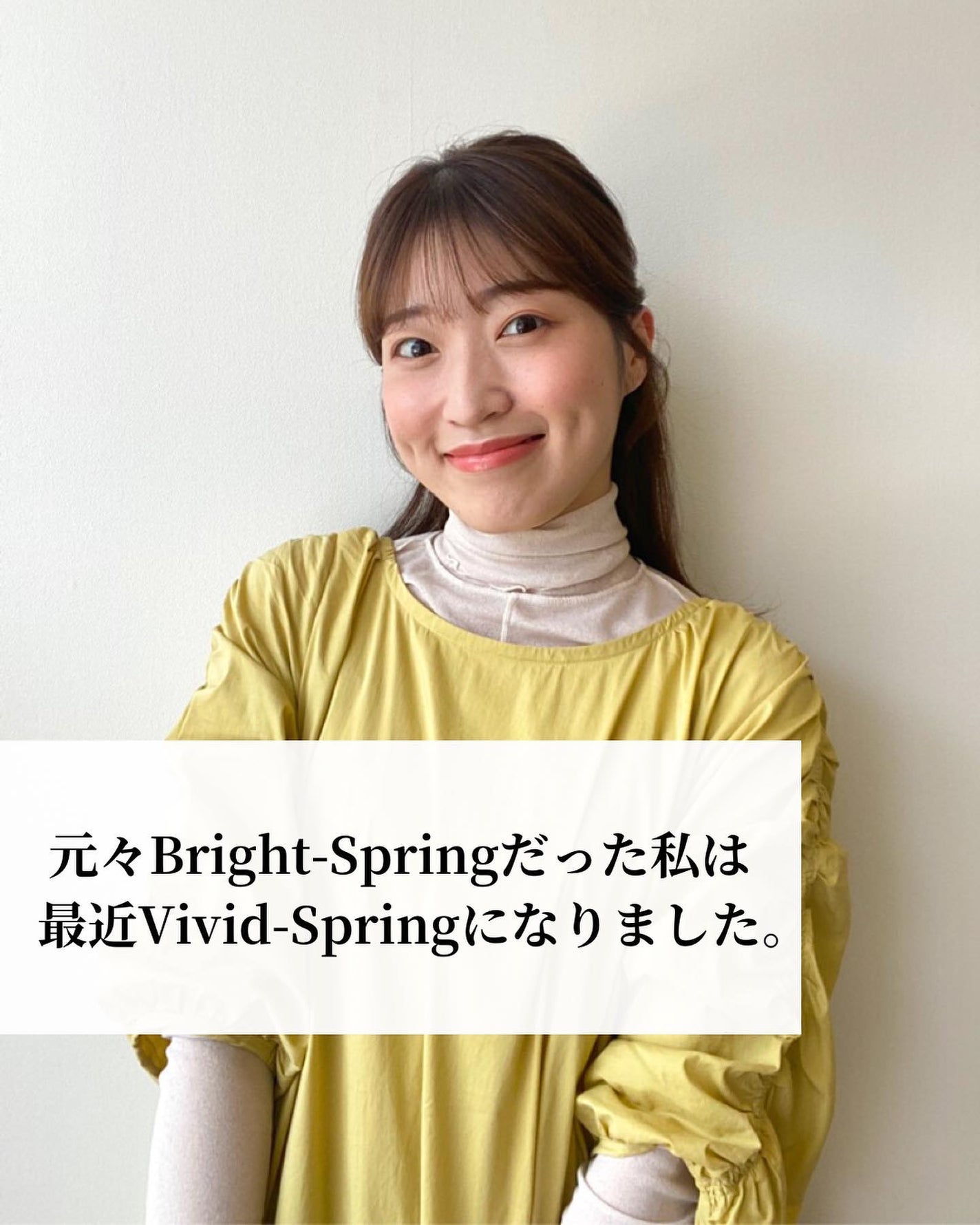 Rina on LIPS 「私もパーソナルカラーが変わった話について。ブライトスプリング、..」(2枚目)