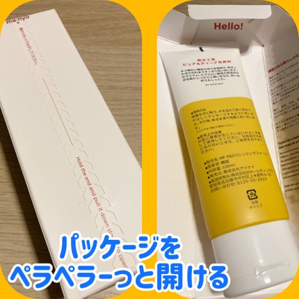 ピュア&ディープ洗顔料/manyo/洗顔フォームを使ったクチコミ(2枚目)