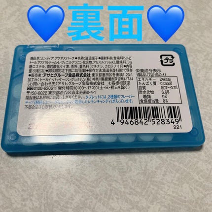 ミンティアアクアスパーク/アサヒ飲料/食品を使ったクチコミ(2枚目)