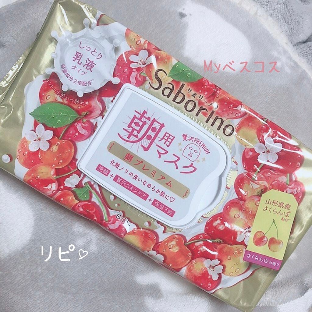 目ざまシート 朝プレミアムさくらんぼ 20/サボリーノ/シートマスク・パックを使ったクチコミ(1枚目)