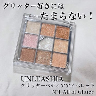 グリッターペディアアイパレット/unleashia/パウダーアイシャドウを使ったクチコミ（1枚目）