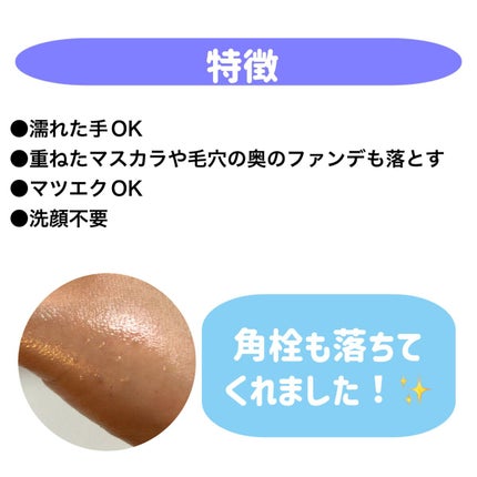 ソフティモ スピーディ クレンジングオイル/ソフティモ/オイルクレンジングを使ったクチコミ(2枚目)