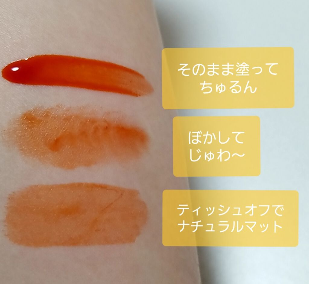 ゼリーマーマレードティントリップ/A’pieu/リップティントを使ったクチコミ（2枚目）