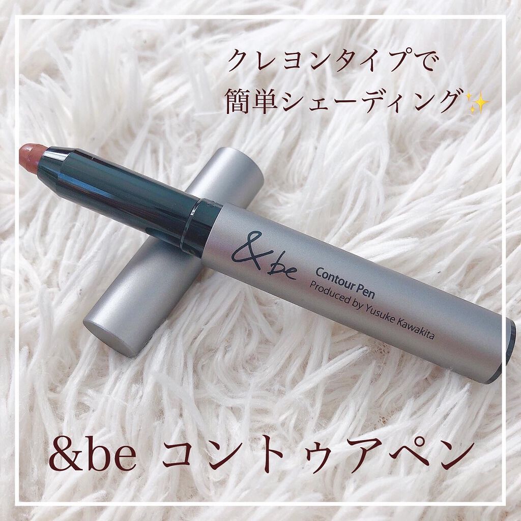 &be コントゥアペン/&be/シェーディングを使ったクチコミ(1枚目)