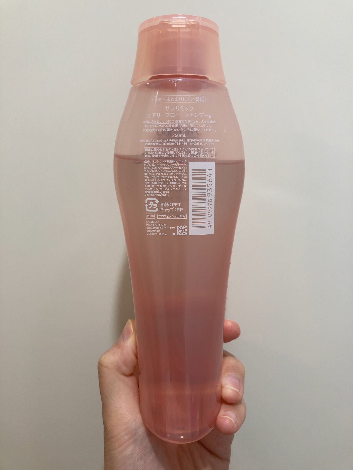 エアリーフロー シャンプー／トリートメント/サブリミック/サロンシャンプーを使ったクチコミ（2枚目）
