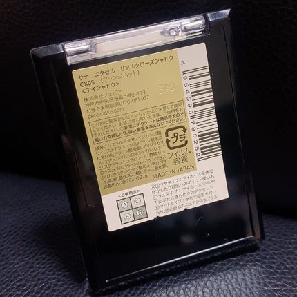 リアルクローズシャドウ/excel/アイシャドウパレットを使ったクチコミ(3枚目)