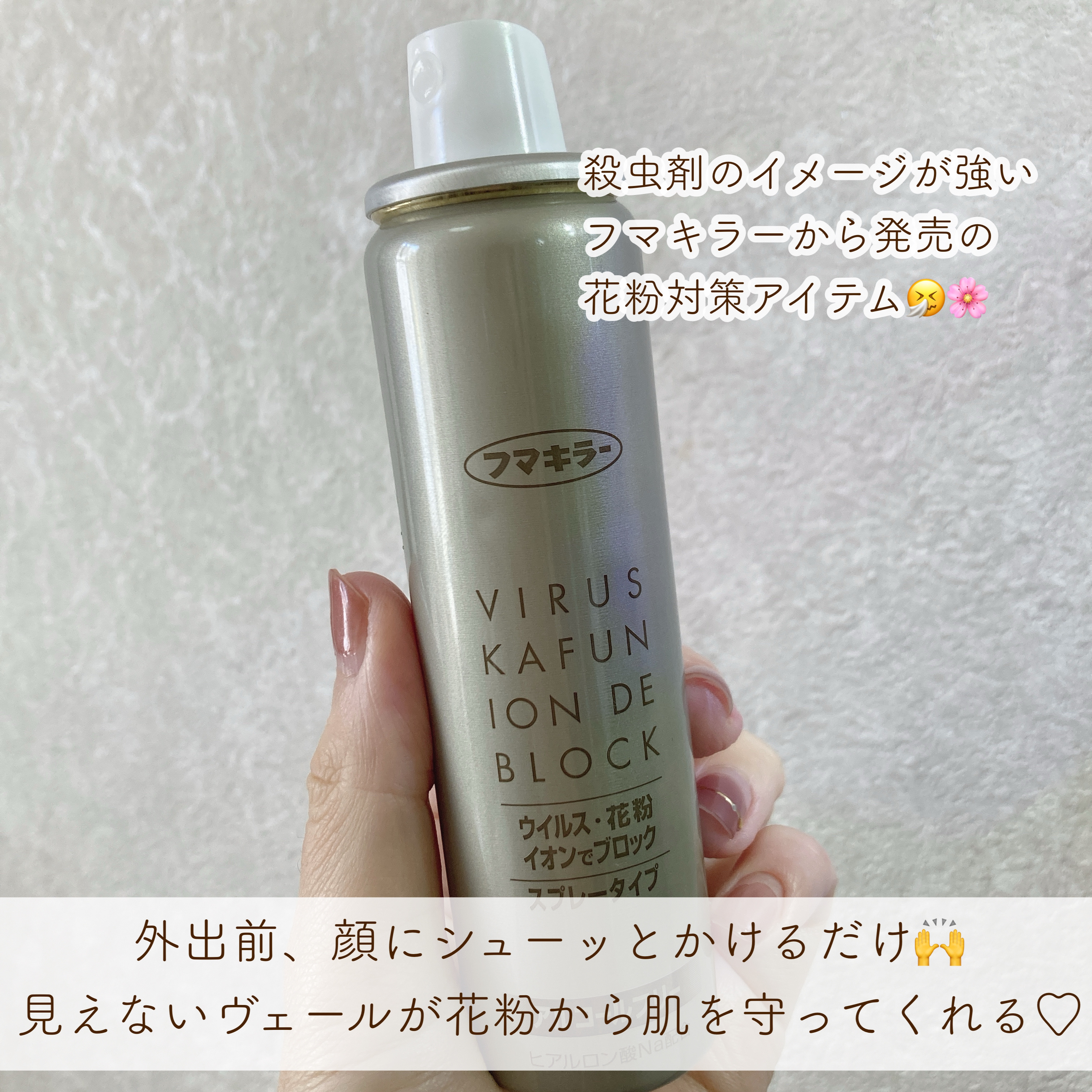 アレルシャット/フマキラー/その他を使ったクチコミ（2枚目）
