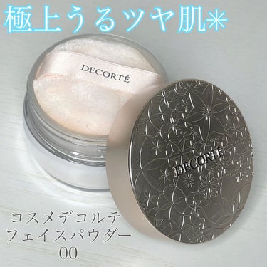 フェイスパウダー/DECORTÉ/ルースパウダーを使ったクチコミ（1枚目）