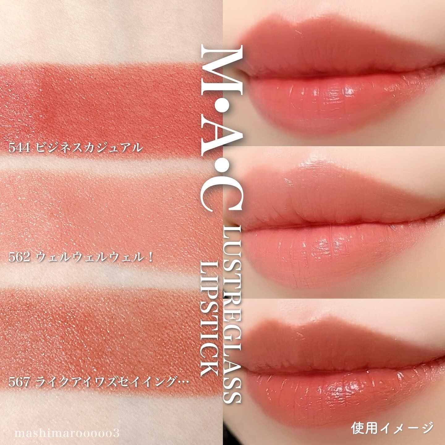 ラスターガラス リップスティック/M・A・C/口紅を使ったクチコミ（3枚目）