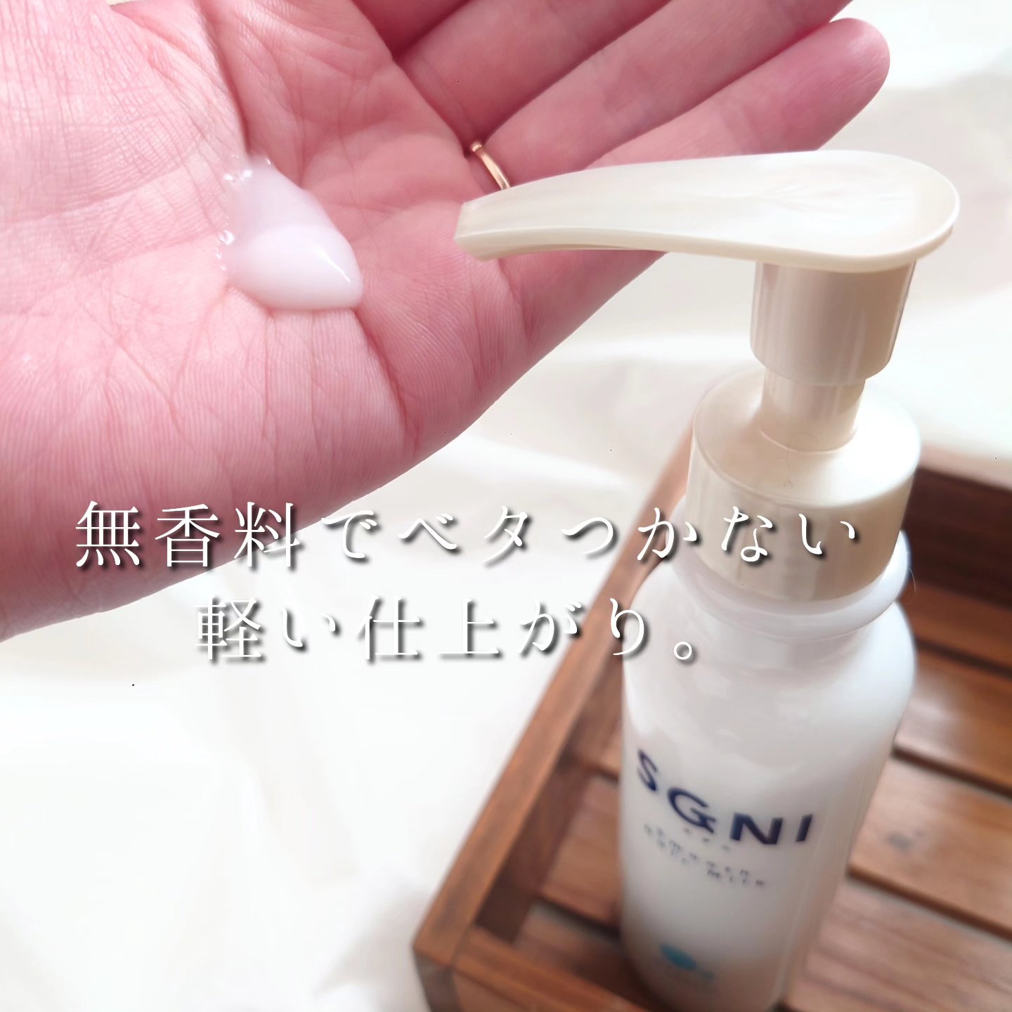 スグニ ディープリペアオイル/SGNI/ヘアオイルを使ったクチコミ（2枚目）