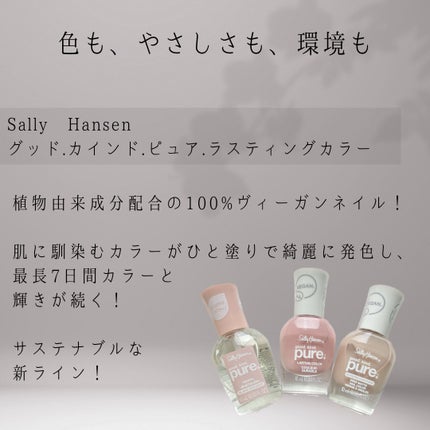 グッド.  カインド.  ピュア.  デミ マット ネイル カラー/サリーハンセン/マニキュアを使ったクチコミ(2枚目)