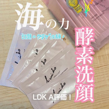 ムースクリアパウダー/SUIKO HATSUCURE/洗顔パウダーを使ったクチコミ（1枚目）