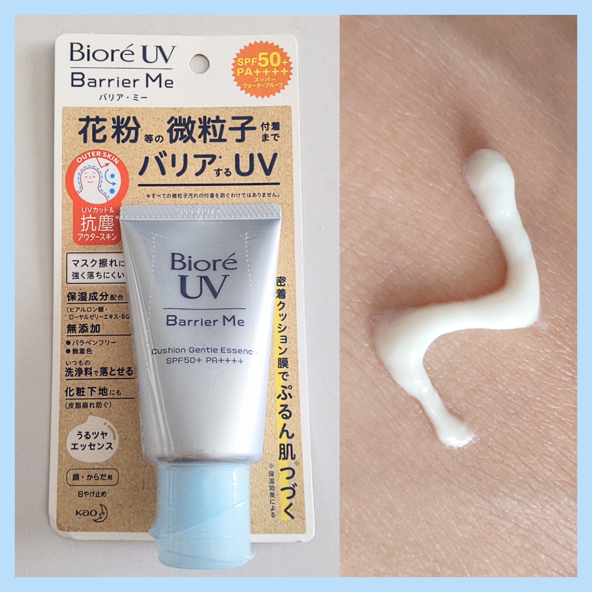 ビオレ ビオレUV バリアミー クッションジェントルエッセンス		のクチコミ「ビオレ

ビオレUV バリアミー クッションジェントルエッセンス



洗顔料で落とせる日焼け.....」（1枚目）