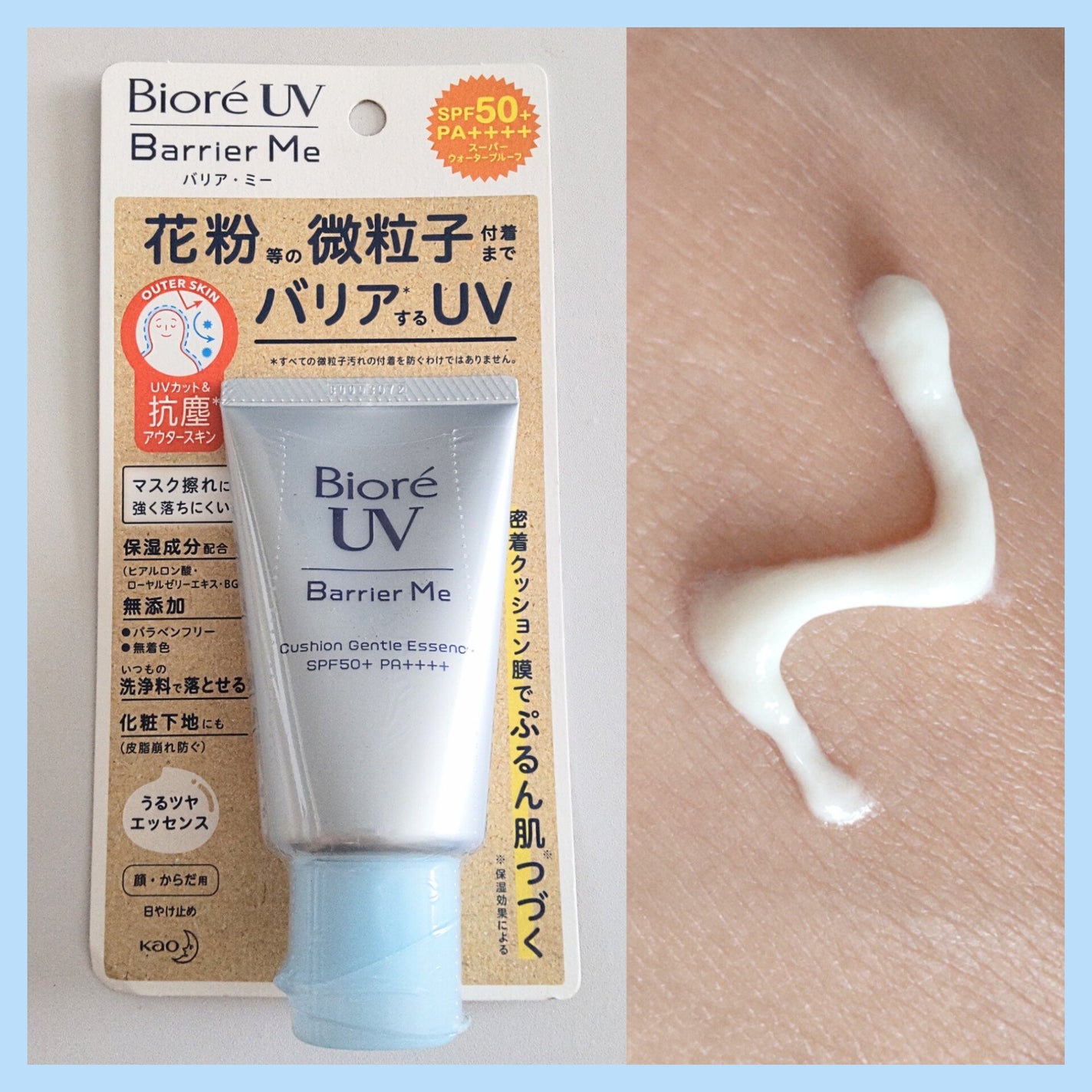 ビオレUV バリアミー クッションジェントルエッセンス /ビオレ/日焼け止めクリームを使ったクチコミ(1枚目)