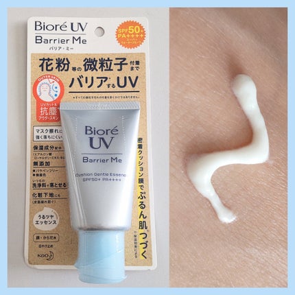 ビオレUV バリアミー クッションジェントルエッセンス /ビオレ/日焼け止めクリームを使ったクチコミ(1枚目)