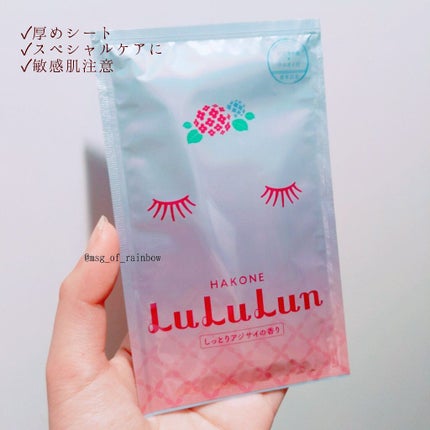 TUミルキーマスク/MILCOTT/シートマスク・パックを使ったクチコミ(4枚目)