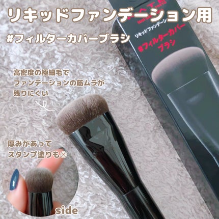 コンシーラーブラシ(マツモトキヨシ・ココカラファイン専用商品)/KATE/メイクブラシを使ったクチコミ(2枚目)
