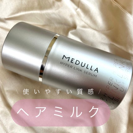 HYPERLINK SERUM/MEDULLA/アウトバストリートメントを使ったクチコミ(1枚目)