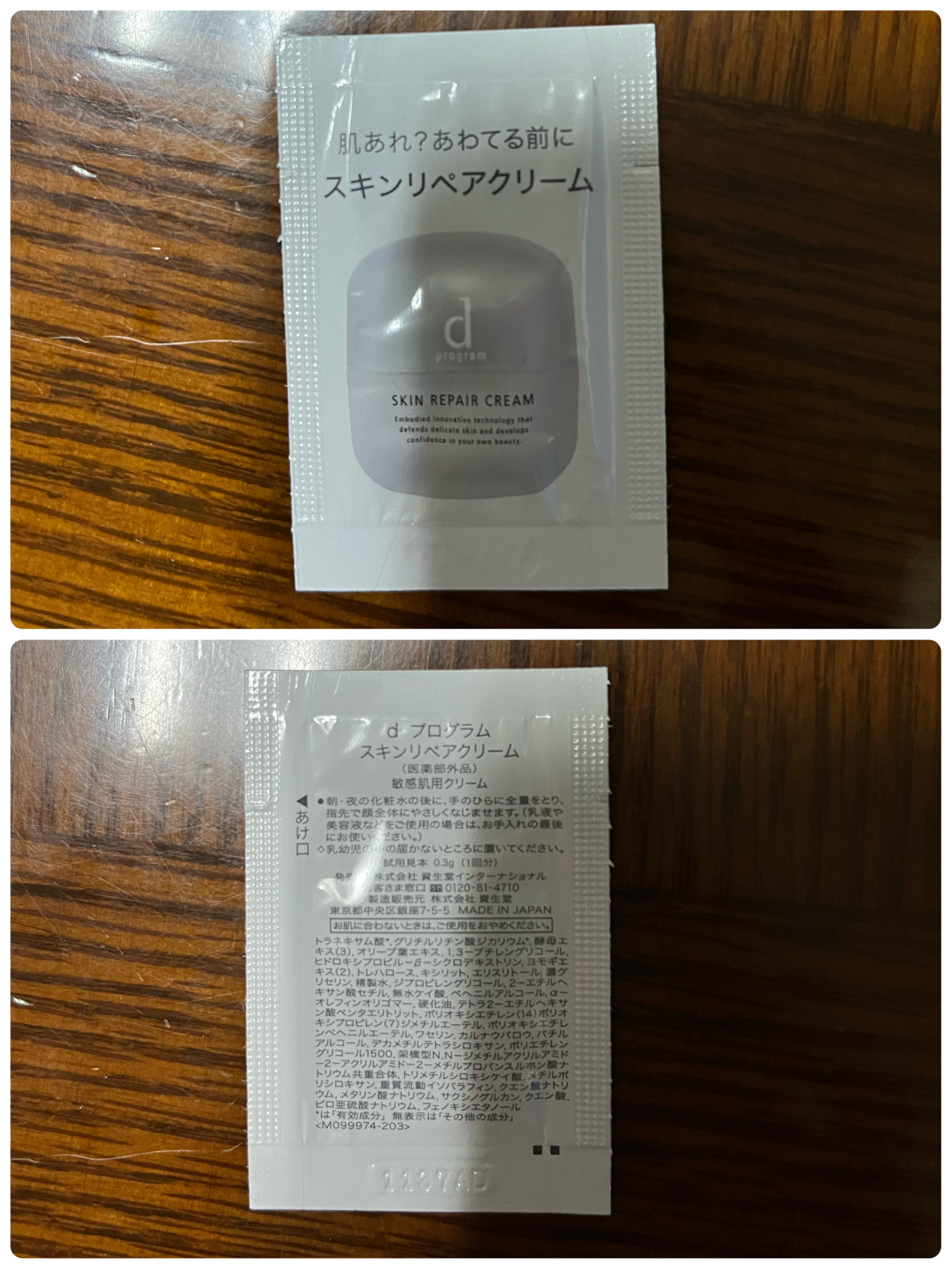 コスメデコルテ 薬用 マイクロバーム ローション〈薬用化粧液〉【医薬部外品】/DECORTÉ/化粧水を使ったクチコミ（3枚目）