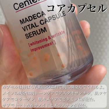 マデカバイタルカプセルセラム/センテリアン24/美容液を使ったクチコミ（3枚目）