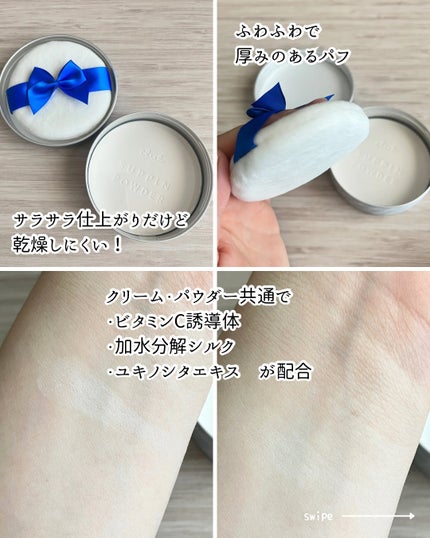 すっぴん ホワイトニングパウダーA/クラブ/プレストパウダーを使ったクチコミ(5枚目)