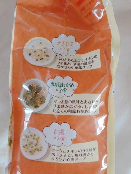 を使ったクチコミ(2枚目)