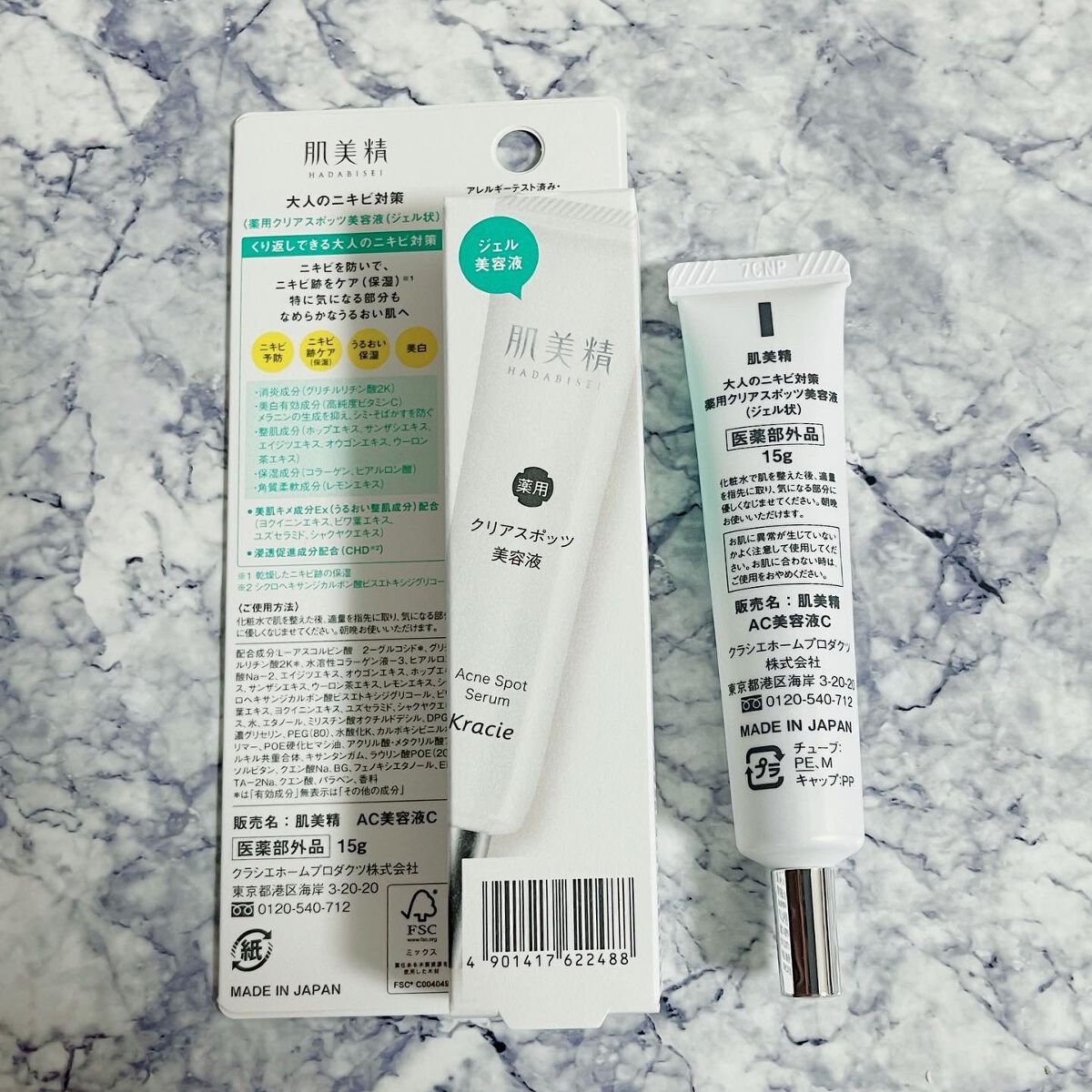 大人のニキビ対策 薬用クリアスポッツ美容液 /肌美精/美容液を使ったクチコミ(3枚目)