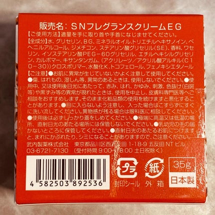フレグランスクリーム アールグレイの香り/SAKURA&NATURAL/ボディクリームを使ったクチコミ(5枚目)