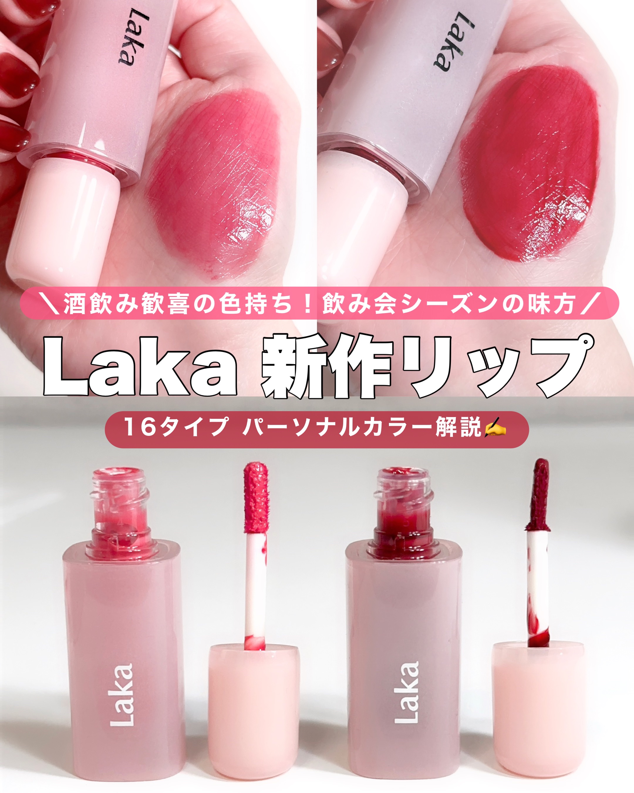 ポッピングバルーンティント/Laka/リップティントを使ったクチコミ（1枚目）