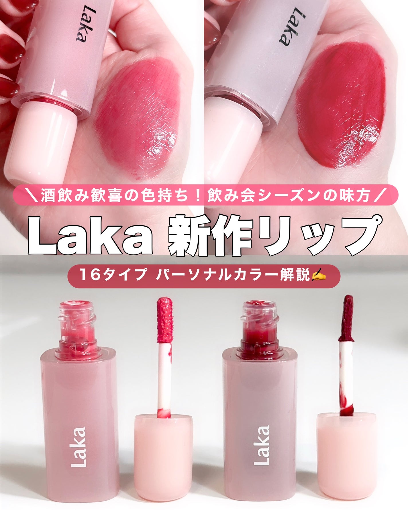 ポッピングバルーンティント/Laka/リップティントを使ったクチコミ(1枚目)