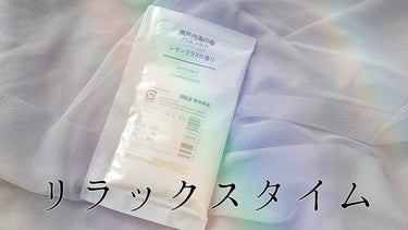 薬用入浴剤・レモングラスの香り（分包）/無印良品/その他を使ったクチコミ（1枚目）