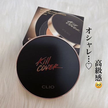 キル カバー フィクサー クッション/CLIO/クッションファンデーションを使ったクチコミ（2枚目）