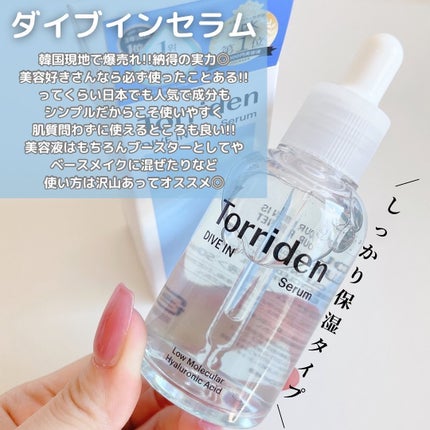 トリデン ダイブインマスクパック/Torriden/シートマスク・パックを使ったクチコミ(2枚目)