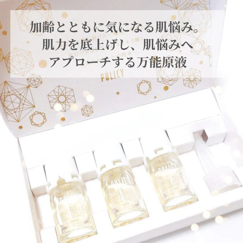 マルチプルセラム/ポリシー化粧品/美容液を使ったクチコミ(3枚目)