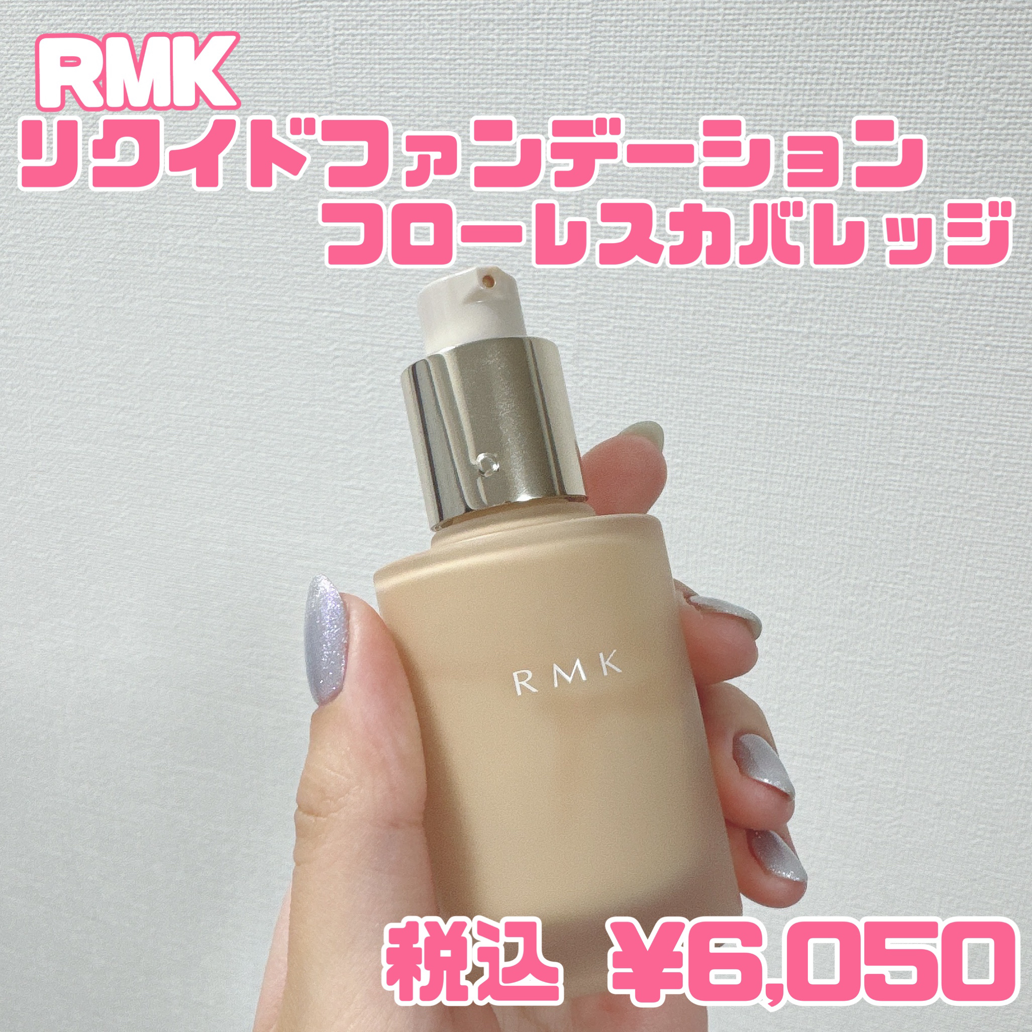 RMK リクイドファンデーション フローレスカバレッジ/RMK/リキッドファンデーションを使ったクチコミ（2枚目）