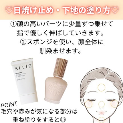 プロテクティング ファンデーション プライマー /PAUL & JOE BEAUTE/化粧下地を使ったクチコミ(1枚目)