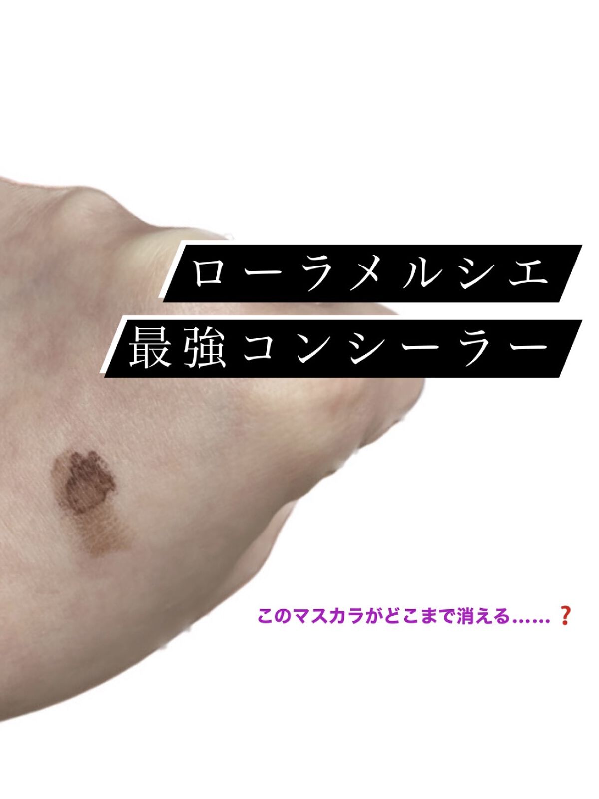 フローレス フュージョン ウルトラ ロングウェア コンシーラー 1N/ローラ メルシエ/リキッドコンシーラーを使ったクチコミ（1枚目）