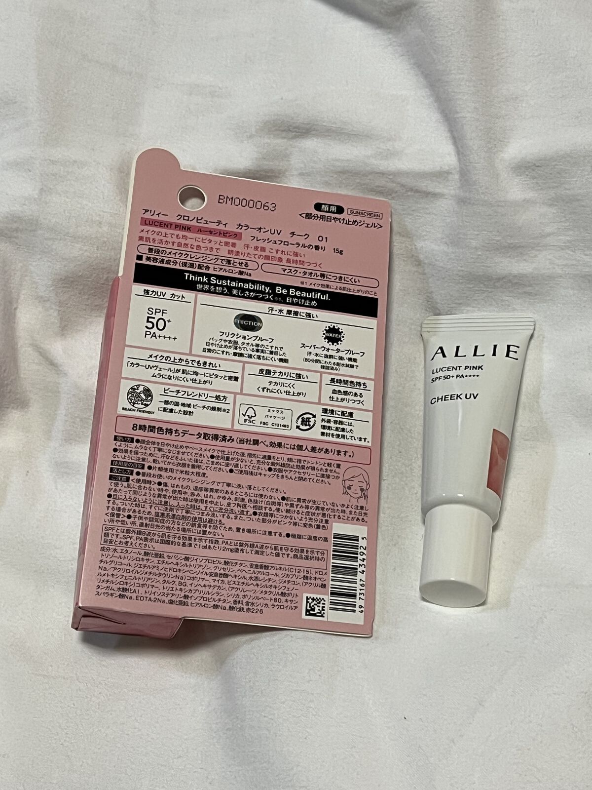 クロノビューティ カラーオンUV/アリィー/日焼け止めクリームを使ったクチコミ（2枚目）