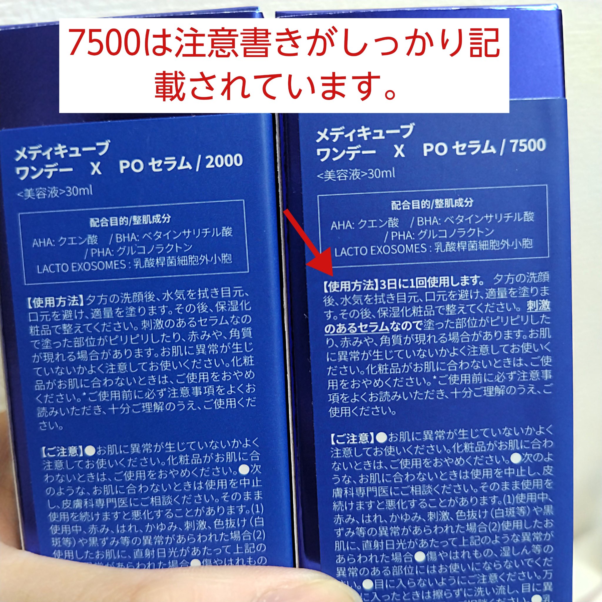 ゼロ1DAYエクソソームショット2000/MEDICUBE/美容液を使ったクチコミ（3枚目）