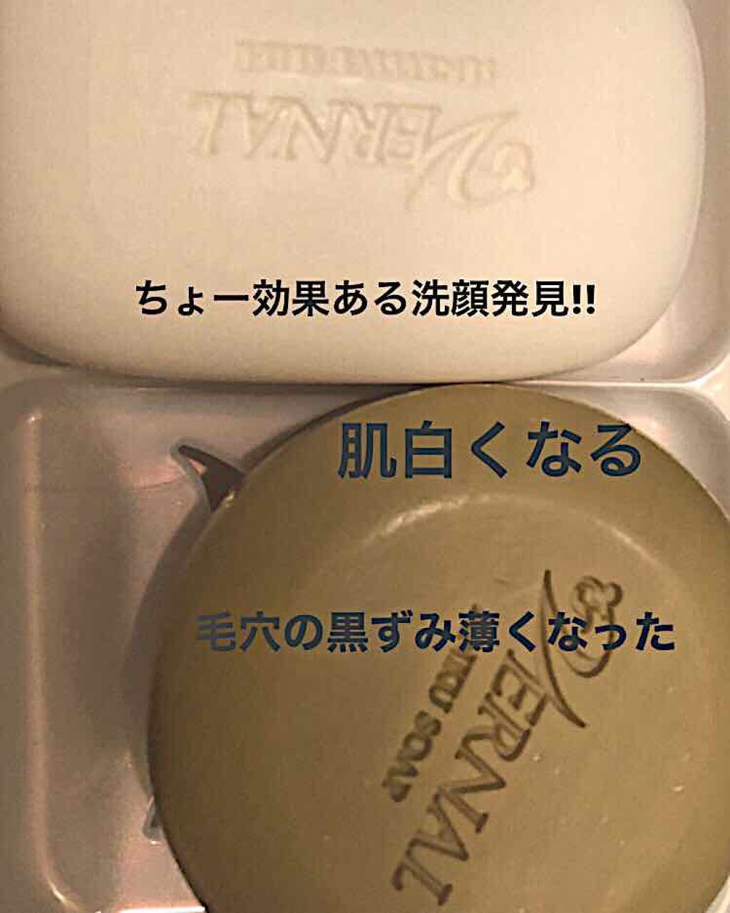 アンク ソープ/ヴァーナル/洗顔石鹸を使ったクチコミ(1枚目)