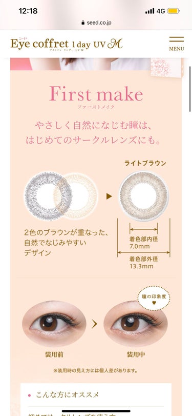 シード Eye coffret 1day UV M/シード/ワンデー（１DAY）カラコンを使ったクチコミ（4枚目）