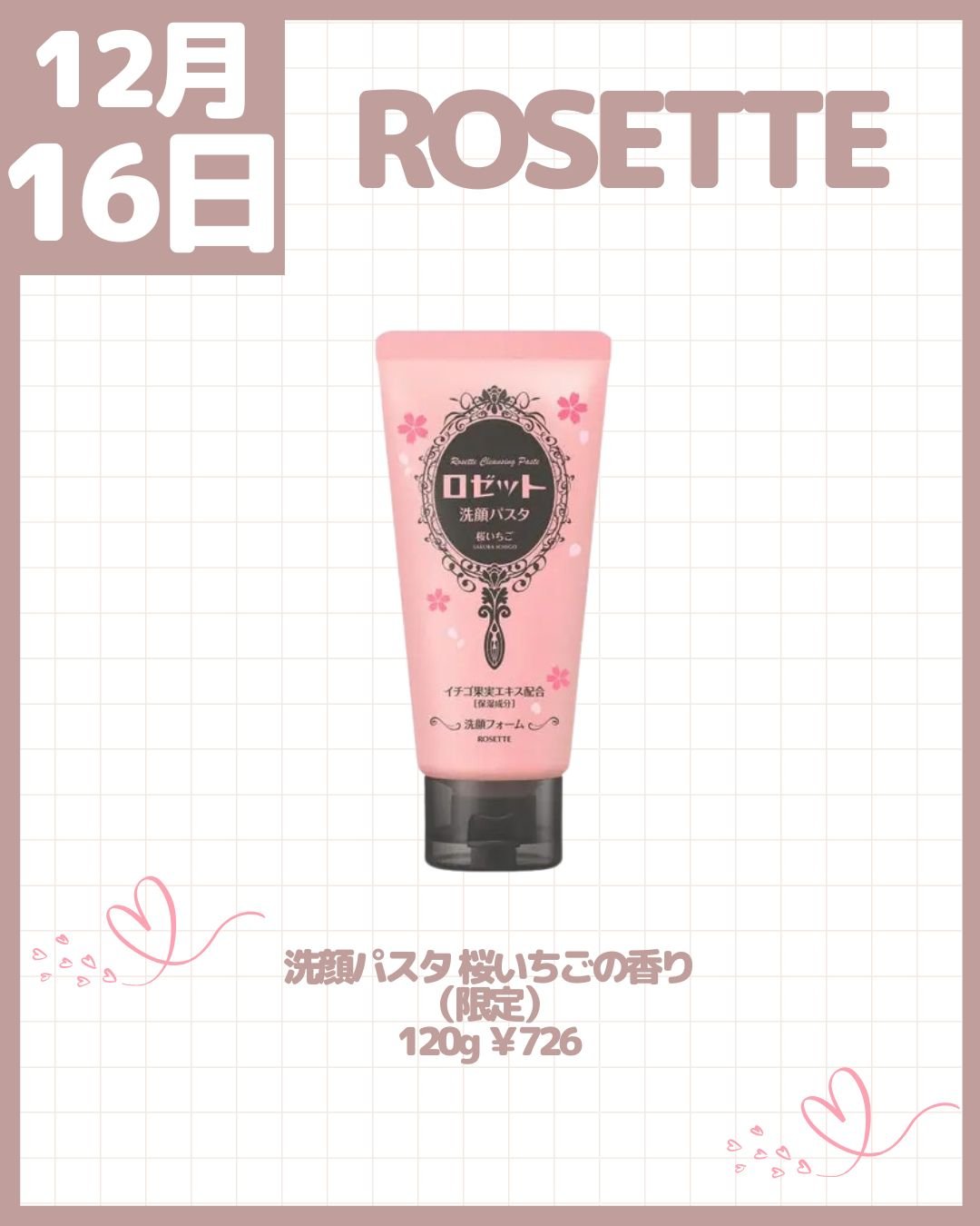 kumasaku@新作コスメ最新情報🐻のクチコミ「2024年冬コスメ発売日カレンダー
【12月／第5弾】
12月16日(月)～20日(金)発売
.....」（2枚目）