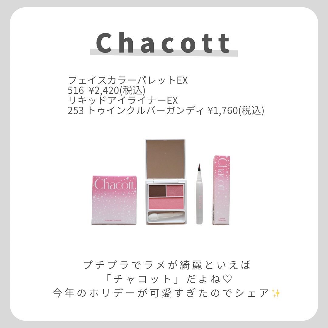 フェイスカラーパレットEX/チャコット・コスメティクス/アイシャドウパレットを使ったクチコミ（2枚目）